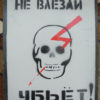 Soviet door tags, Vintage door sign, Wall hanging plate from USSR steampunk buy now online